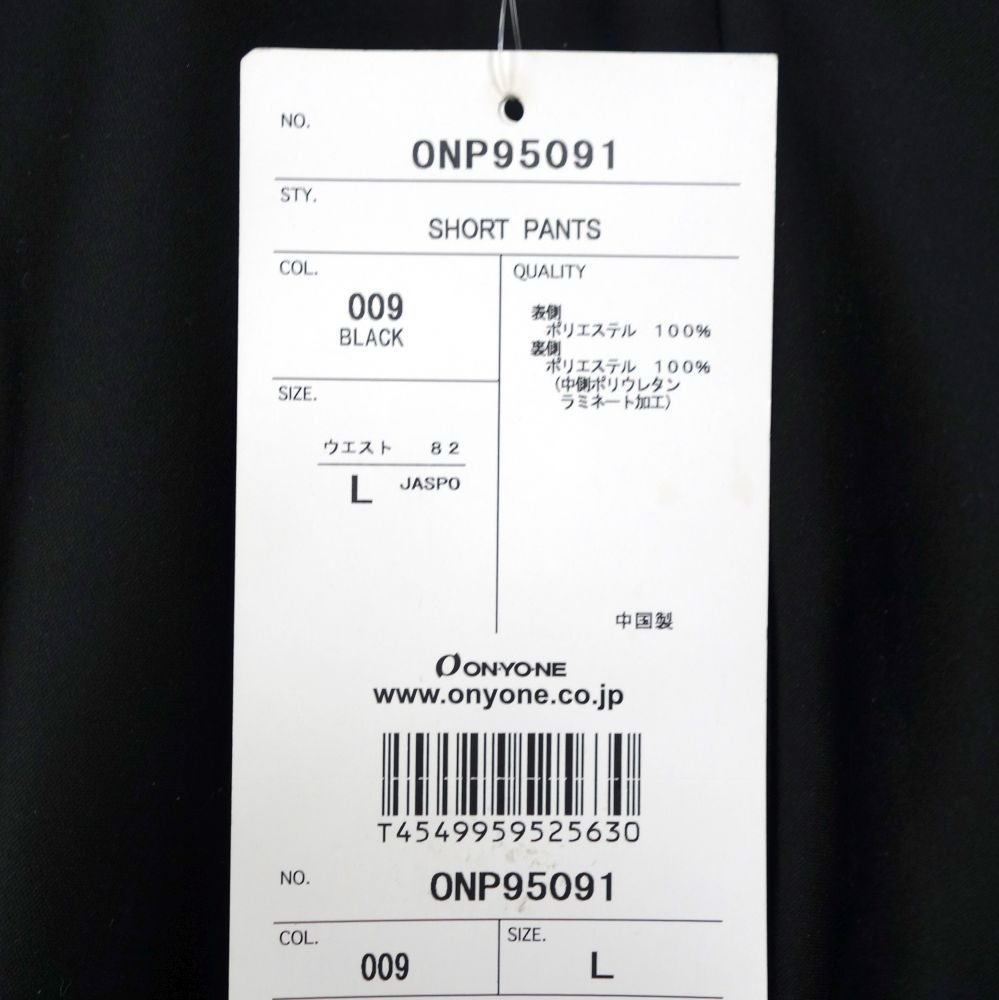 未使用 オンヨネ ONYONE SHORT PANTS ONP95091 ソフトシェル