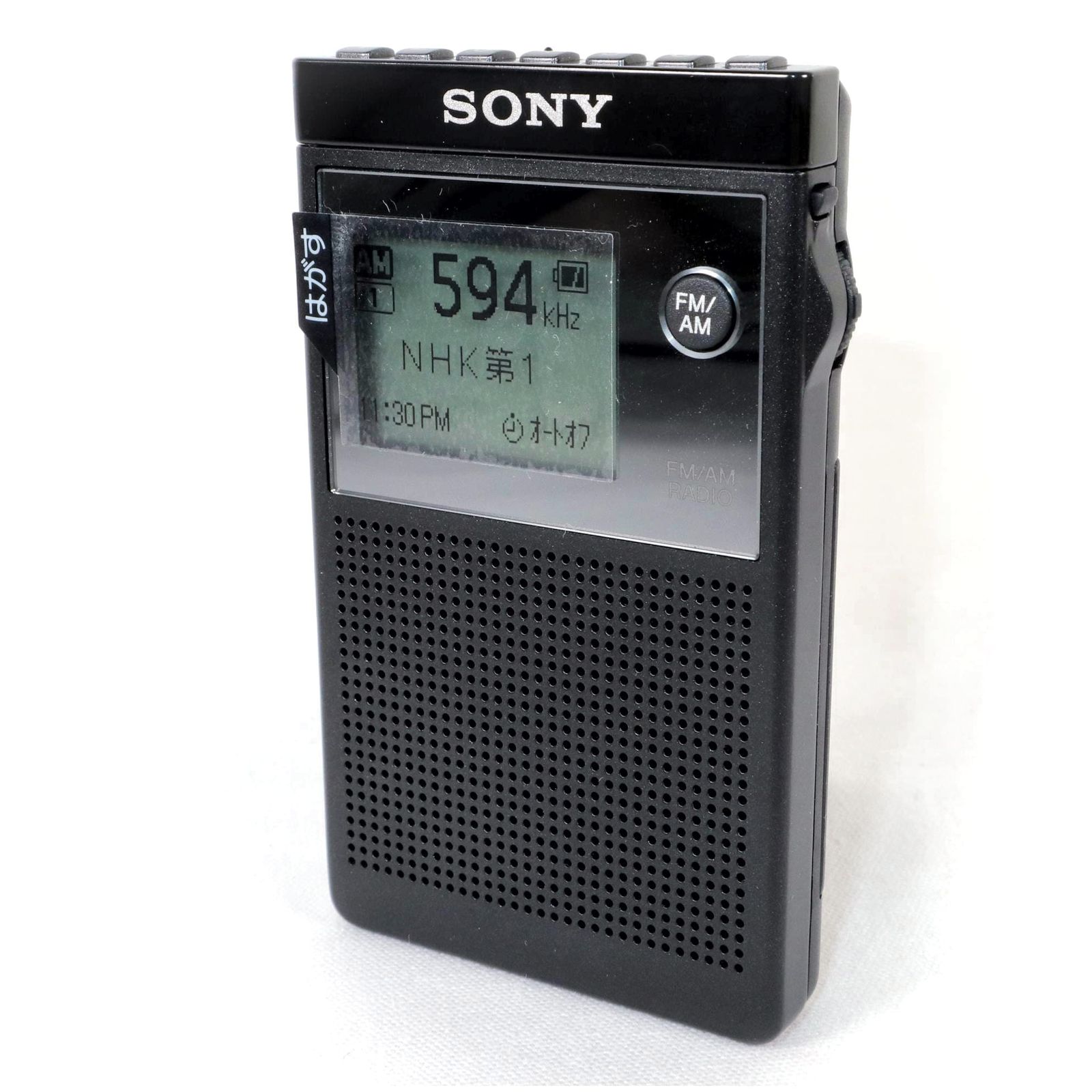 新品級》 SONY ソニー FM AM ラジオ SRF-R356 ラヂオ k2699 - メルカリ