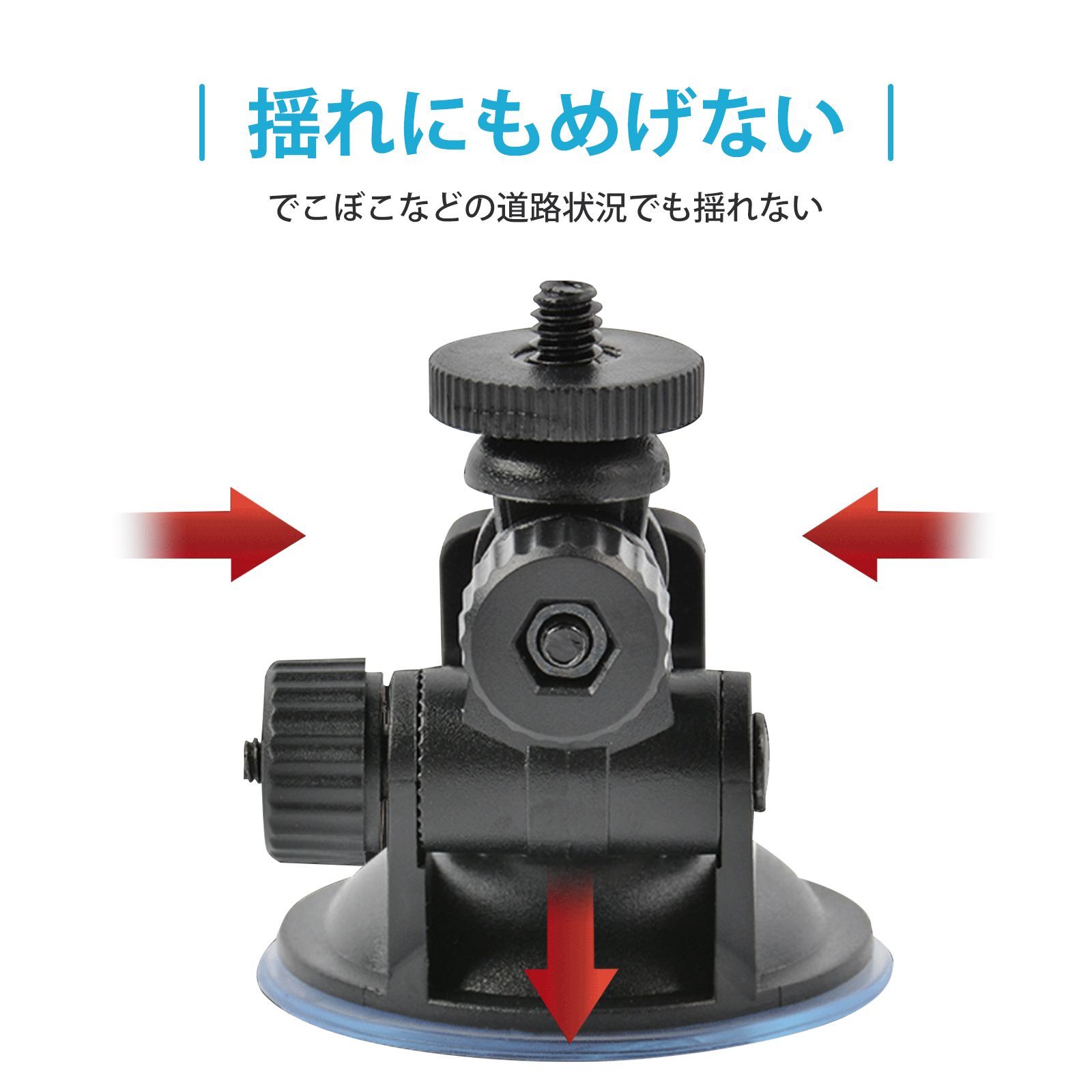 自動車用カメラホルダー　吸盤式　固定サポータ　カメラアダプター　車用撮影機固定ブラケット　ドライブレコーダーホルダー　ショートハンドル吸盤ブラケット　カーアクセサリー　角度調整可能　取り付け簡単　 (ブラック)