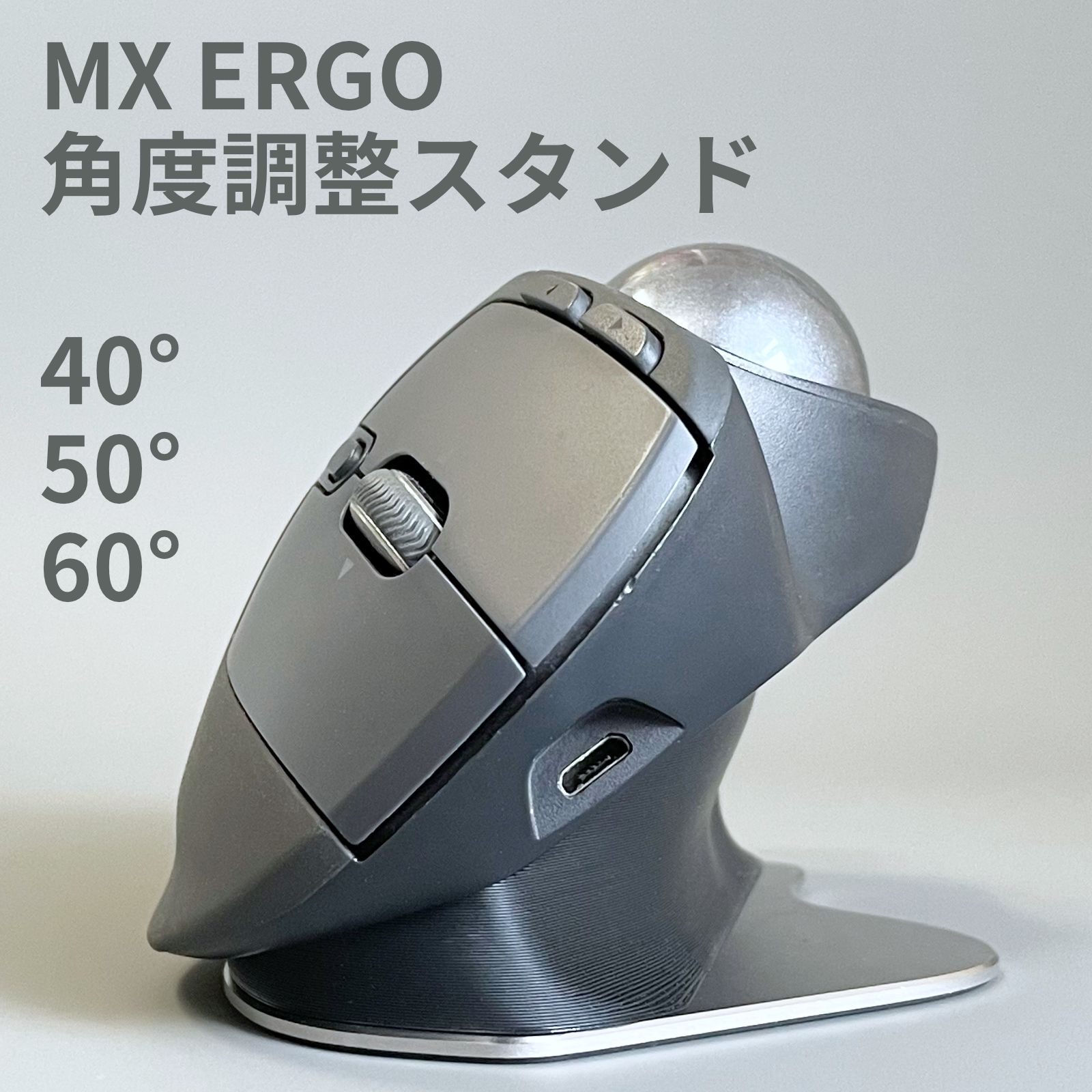 logicool M575角度調整(15〜60)スタンドセット黒 スら