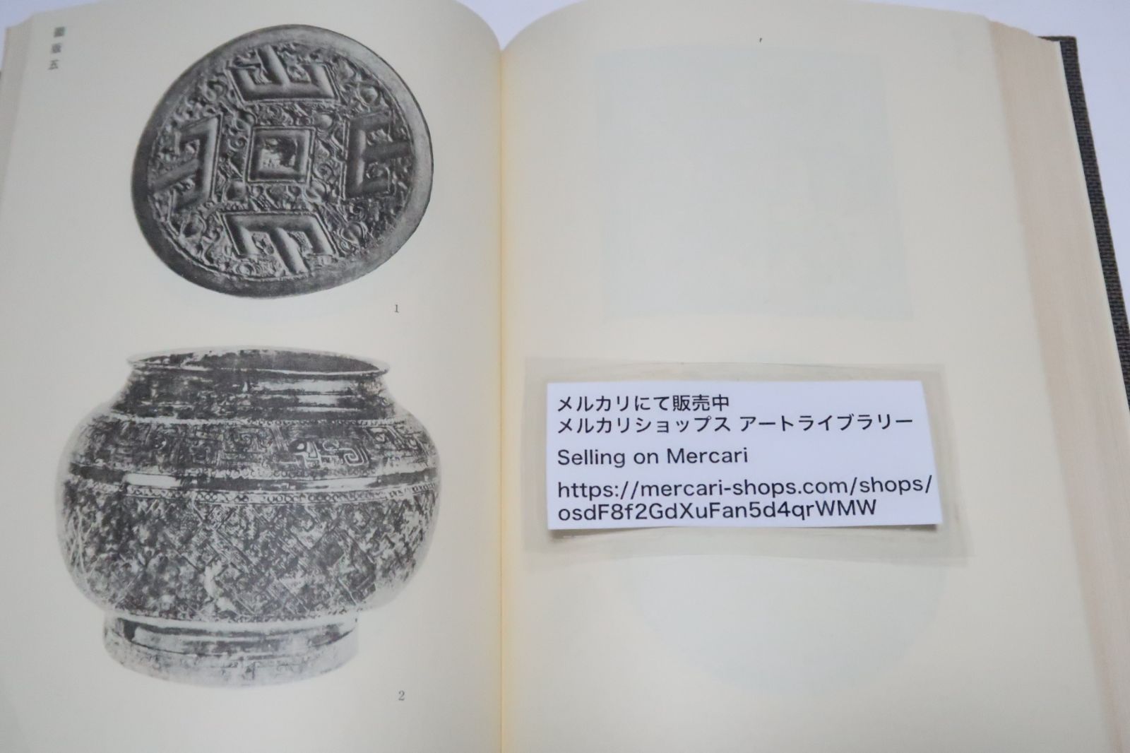 中国古鏡の研究/駒井和愛/中国古代に於ける鏡鑑・六朝以前鏡鑑の銘文