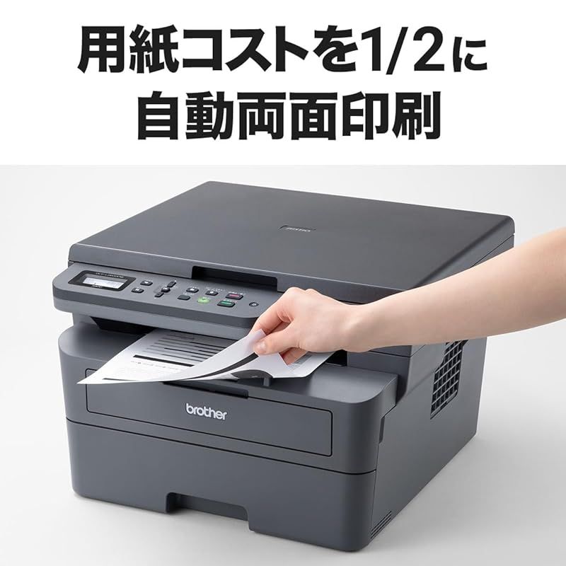 A4モノクロレーザー複合機