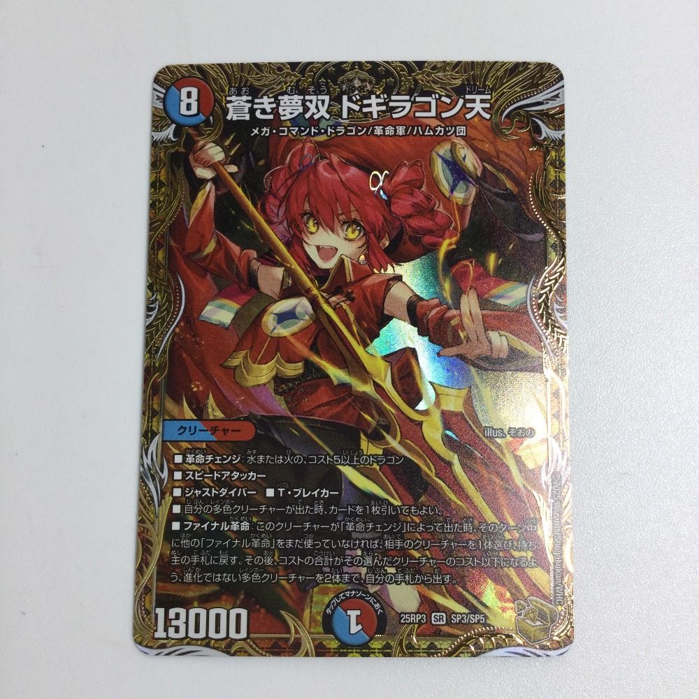 ドギラゴン天　金　メルカリ便　即日発送 ドギラゴン天 金 メルカリ便 即日発送 ζζ トレカ デュエルマスターズ