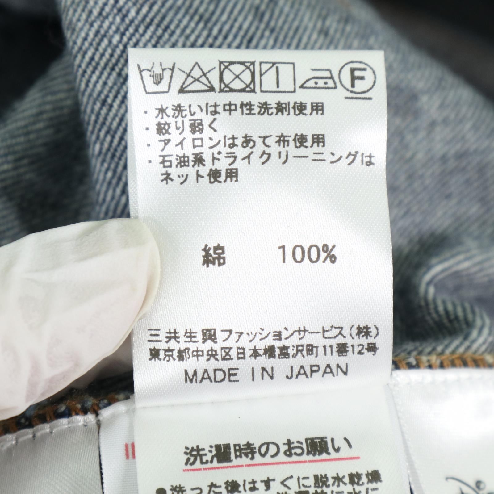 ディズニー