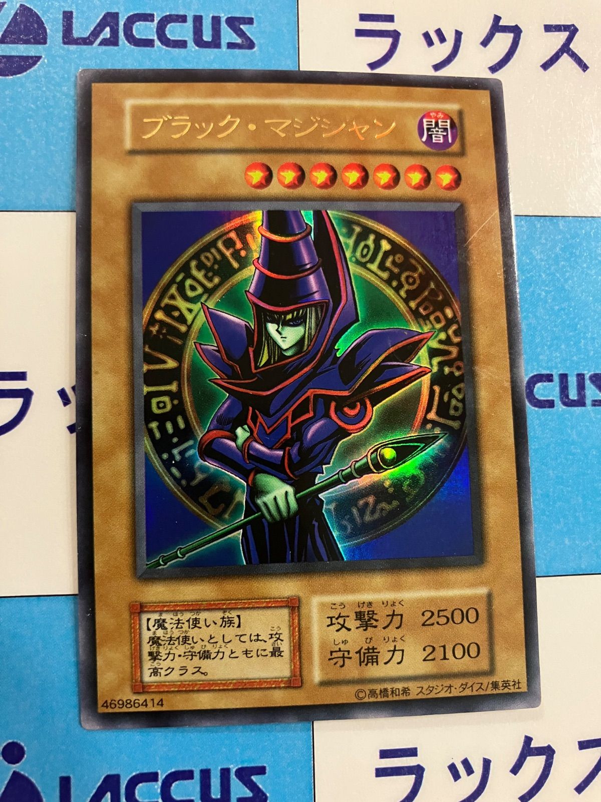 ブラックマジシャン 初期スターター PSA9 ウルトラ スタジオダイス ブラックマジシャン 初期スターター PSA9 ウルトラ スタジオ