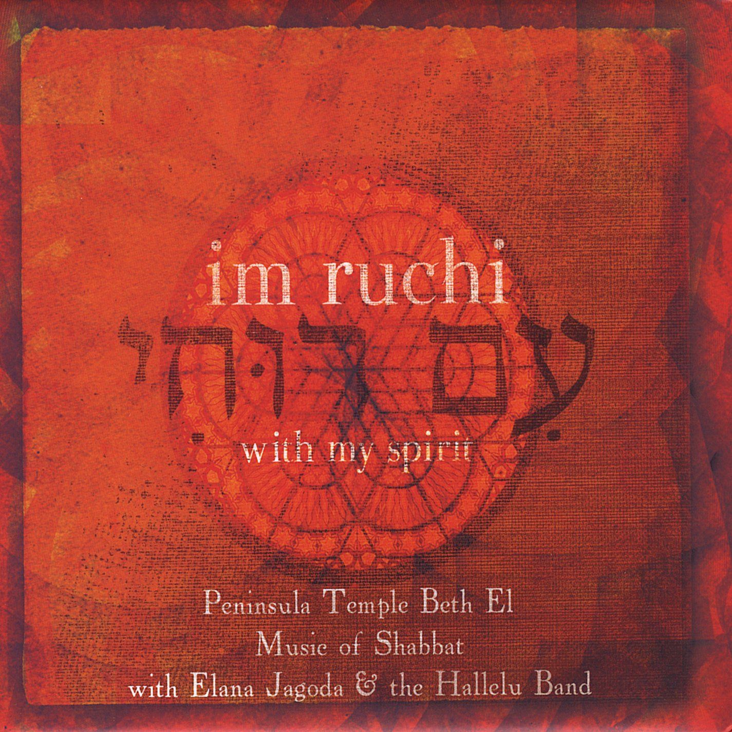 Im Ruchi(品)