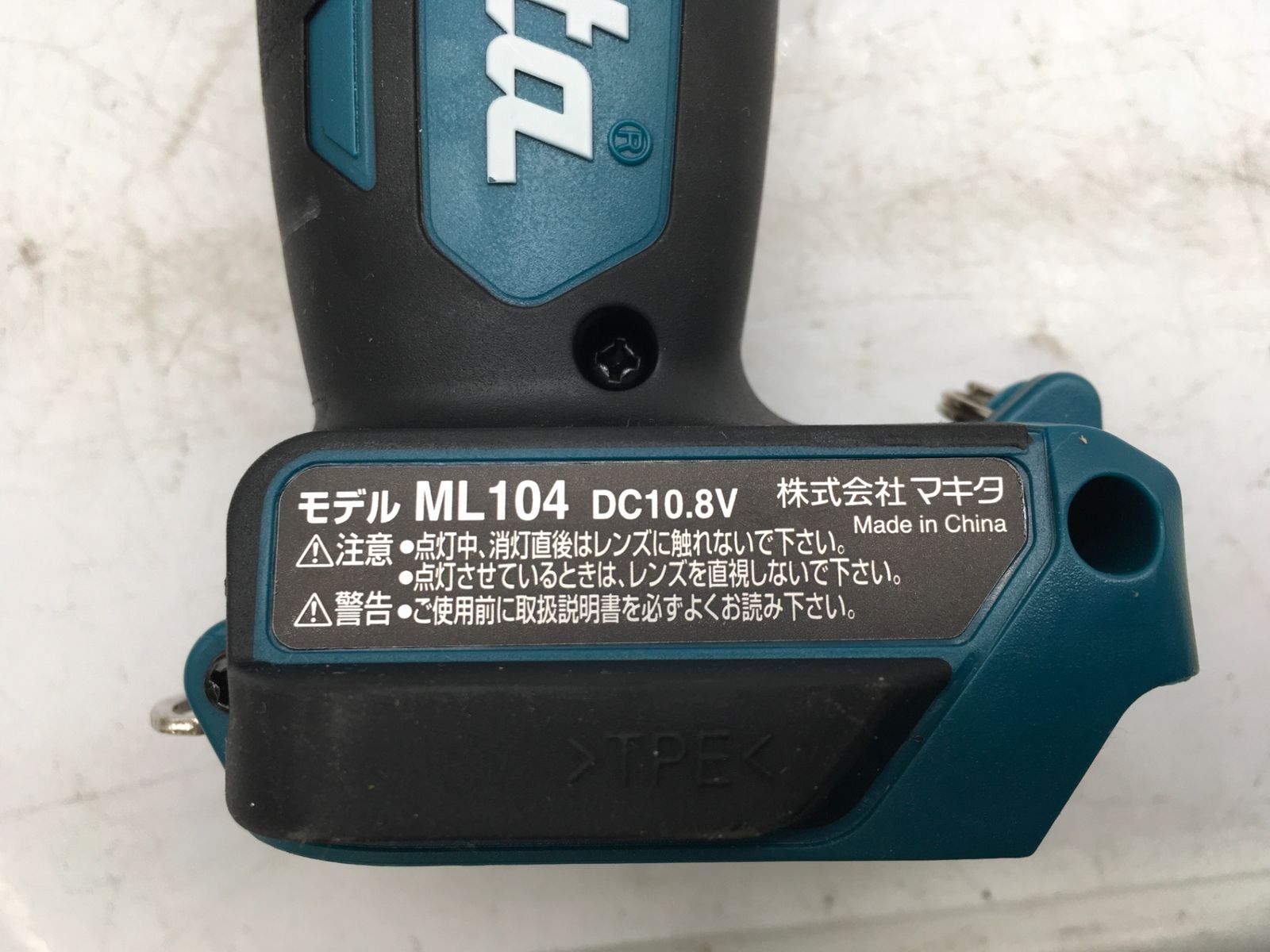 Makita|マキタ 防災用コンボキット