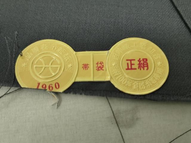 平和屋着物○西陣 太鼓柄袋帯 作家物 結幡 辻が花 証紙付き 正絹 逸品