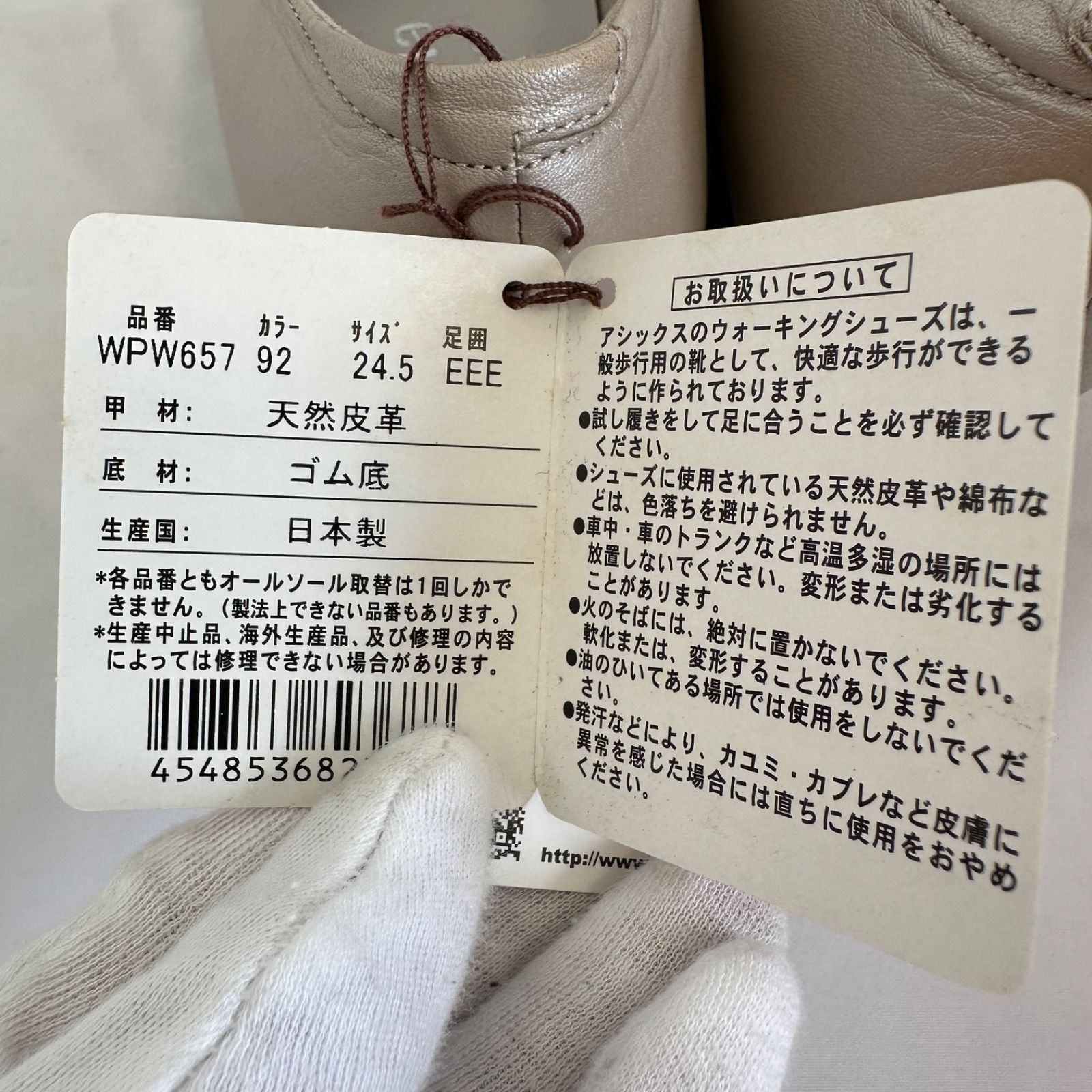z1396 【美品タグ付き】Pedalaペダラ パンプス靴シューズアシックス