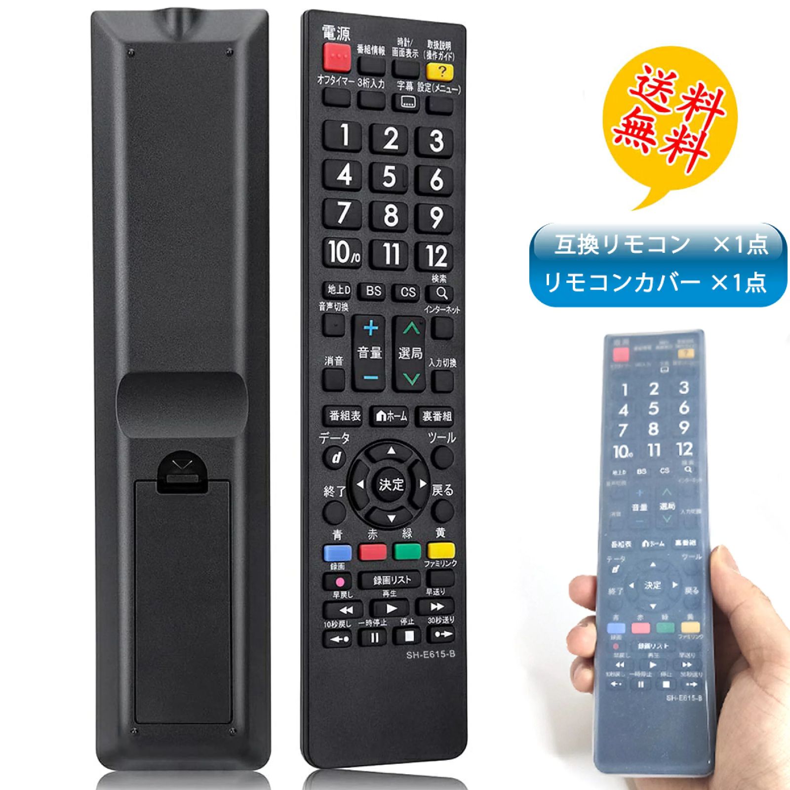 シャープアクオステレビリモコンAquos設定不要 代用リモコン lc40dr gd174 GB047WJSA GA716 最新 使いやすい代用リモコン  共通 反応しない 故障 壊れた 買い替え 汚れ防止リモコン カバー ケース IR 赤外線リモコン - メルカリ