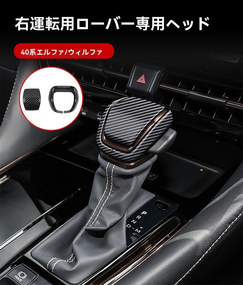 木目|黒|カーボン調 内装パーツ