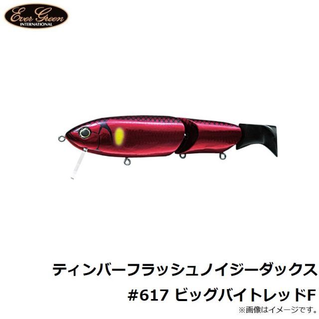 エバーグリーン ティンバーフラッシュ ノイジーダックス #617 エバーグリーン ティンバーフラッシュ ノイジーダックス #617