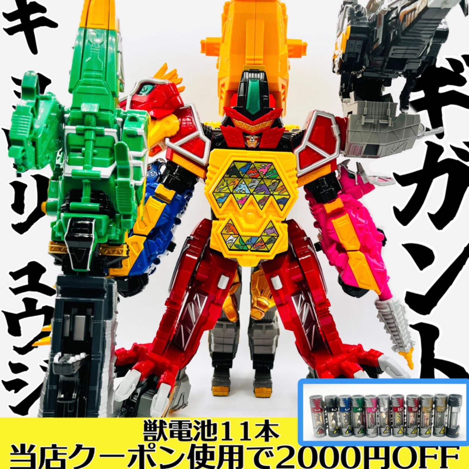 良品 キョウリュウジャー DX スピノダイオー トバスピノ ザクトル パラサガン 獣電戦隊キョウリュウジャー』より「トバスピノ」と4体の獣電竜