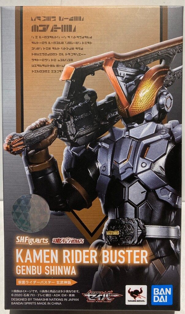 BANDAI SPIRITS S.H.Figuarts 仮面ライダーセイバー 仮面ライダーバスター 玄武神話