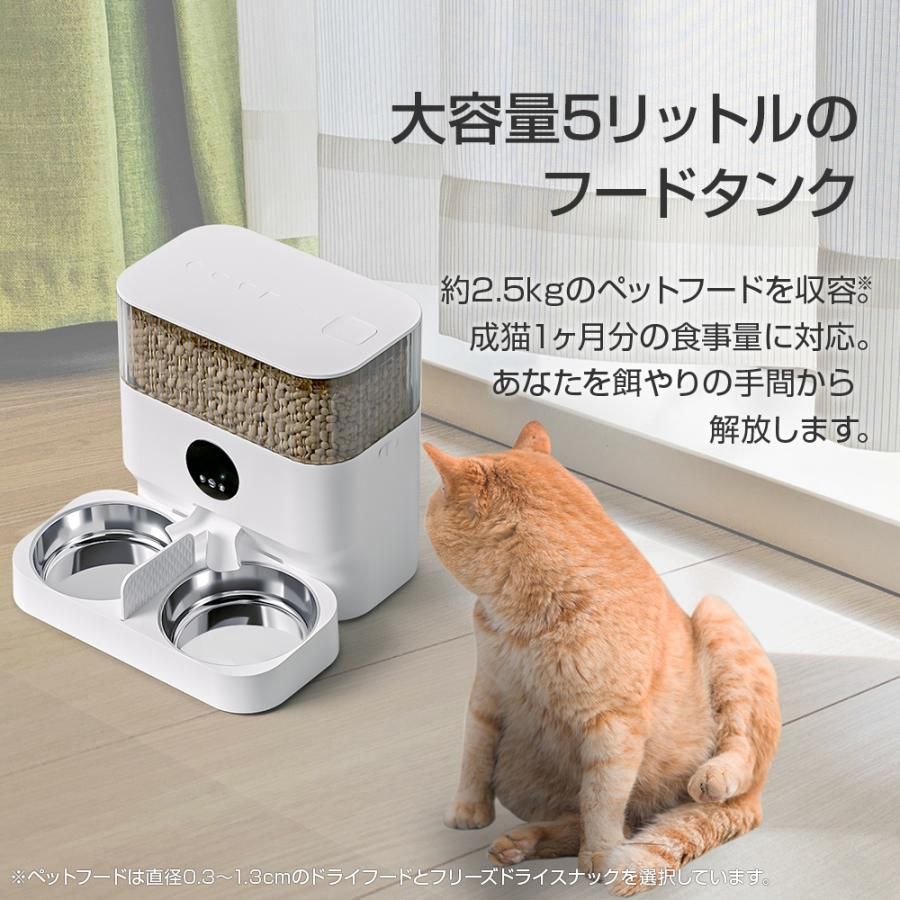 人気ショップ 自動給餌器 BLIXIA 多頭飼い 猫 犬 Wi-Fi接続 ペット