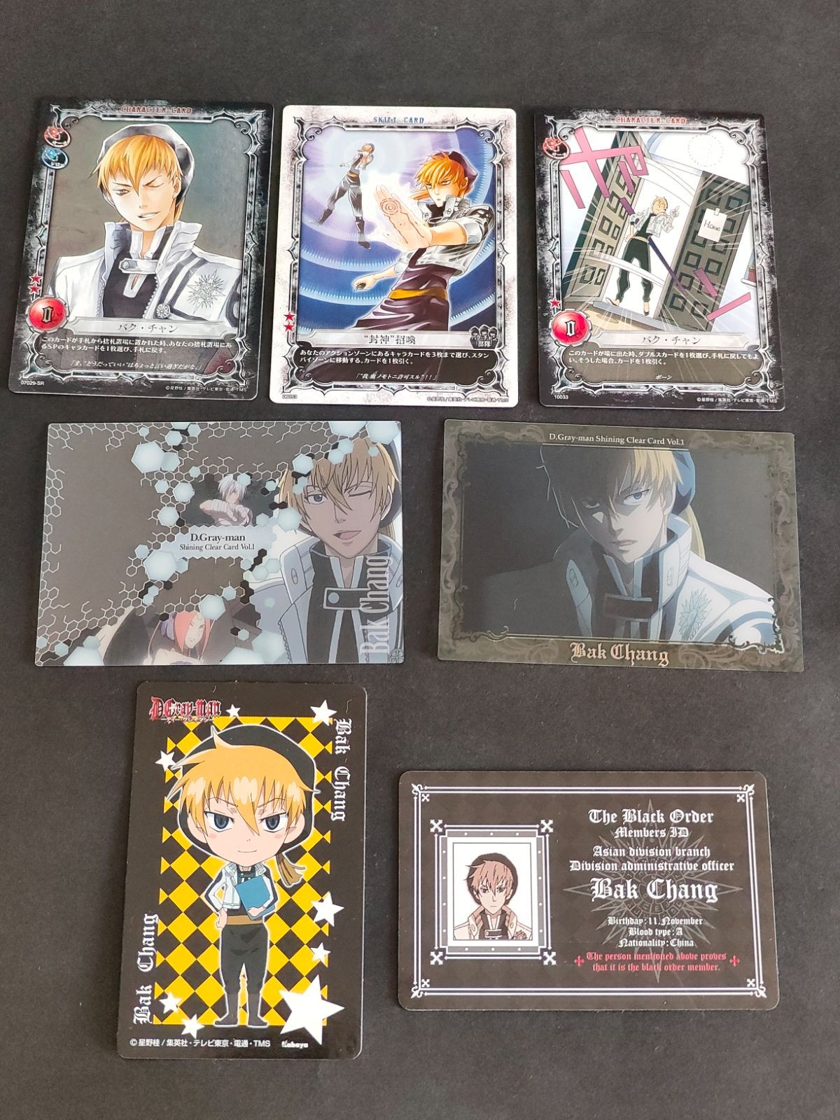 d.gray-man カード　大量 aca355 D.Gray-man ディーグレイマン カード 3Dカード 団員証