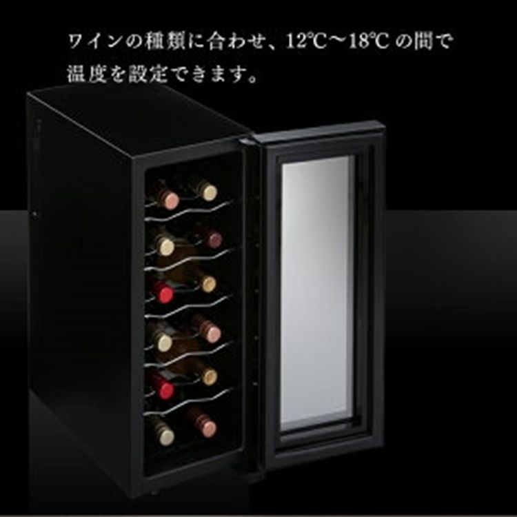 価格 30日10時まで 公式 ワインセラー 小型 家庭用 ペルチェ方式 ブラック PWC-331P-B ワインラック ワイン 12本 家庭用 ペルチェ式 ミラーガラス 庫内灯 タッチパネル 保存庫 保存 保管庫 D WWW_KANDAIZUMI_COM
