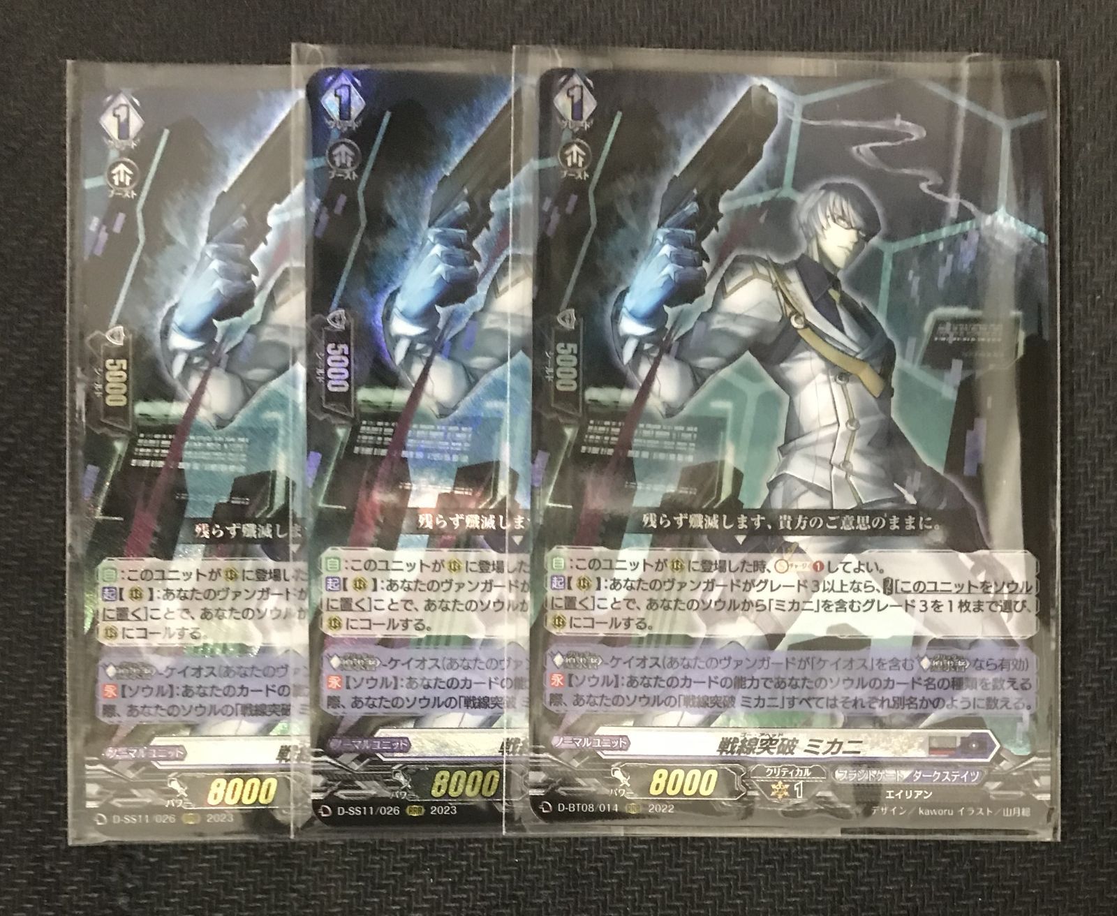 ヴァンガード 戦線突破 ミカニ RRR 4枚 41R96CAdLJL._AC_SY200_QL15_.jpg