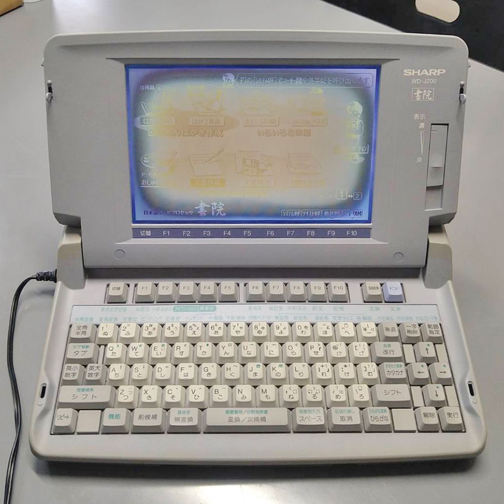 ジャンク・可動品】シャープ 書院 ワープロ WD-J200 B-9 - メルカリ