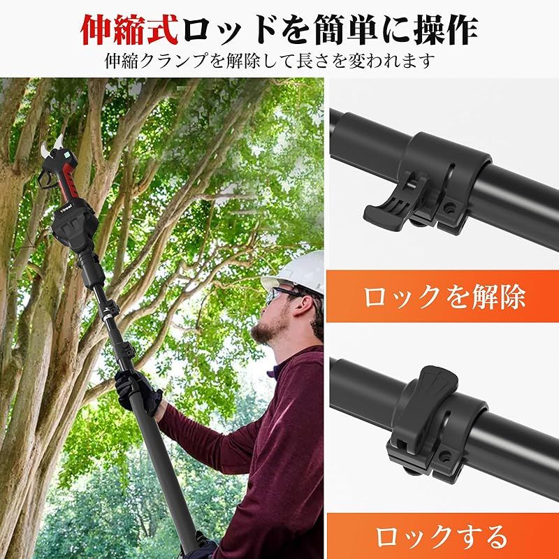 電動剪定バサミの延長ポール