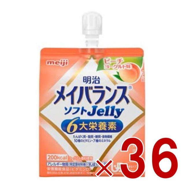 明治 メイバランス ソフトゼリー ピーチヨーグルト味 6大栄養素 介護食 栄養 36個
