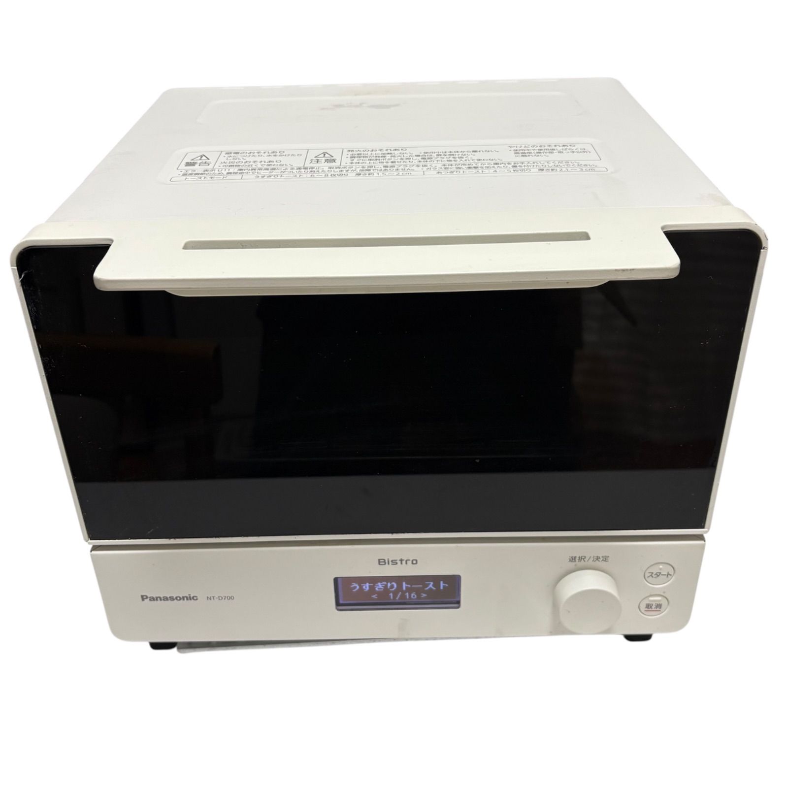 パナソニック 2022年製 Bistro ビストロ オーブントースター NT-D700 
