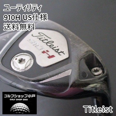 タイトリスト 910H 21° Titleist 910H 21度、915H 24度