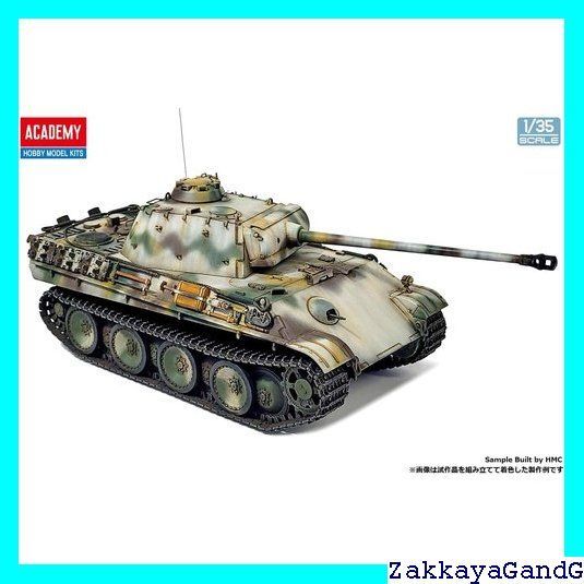 アカデミー Academy 1/35 ドイツ パンター戦車G型 初期生産型