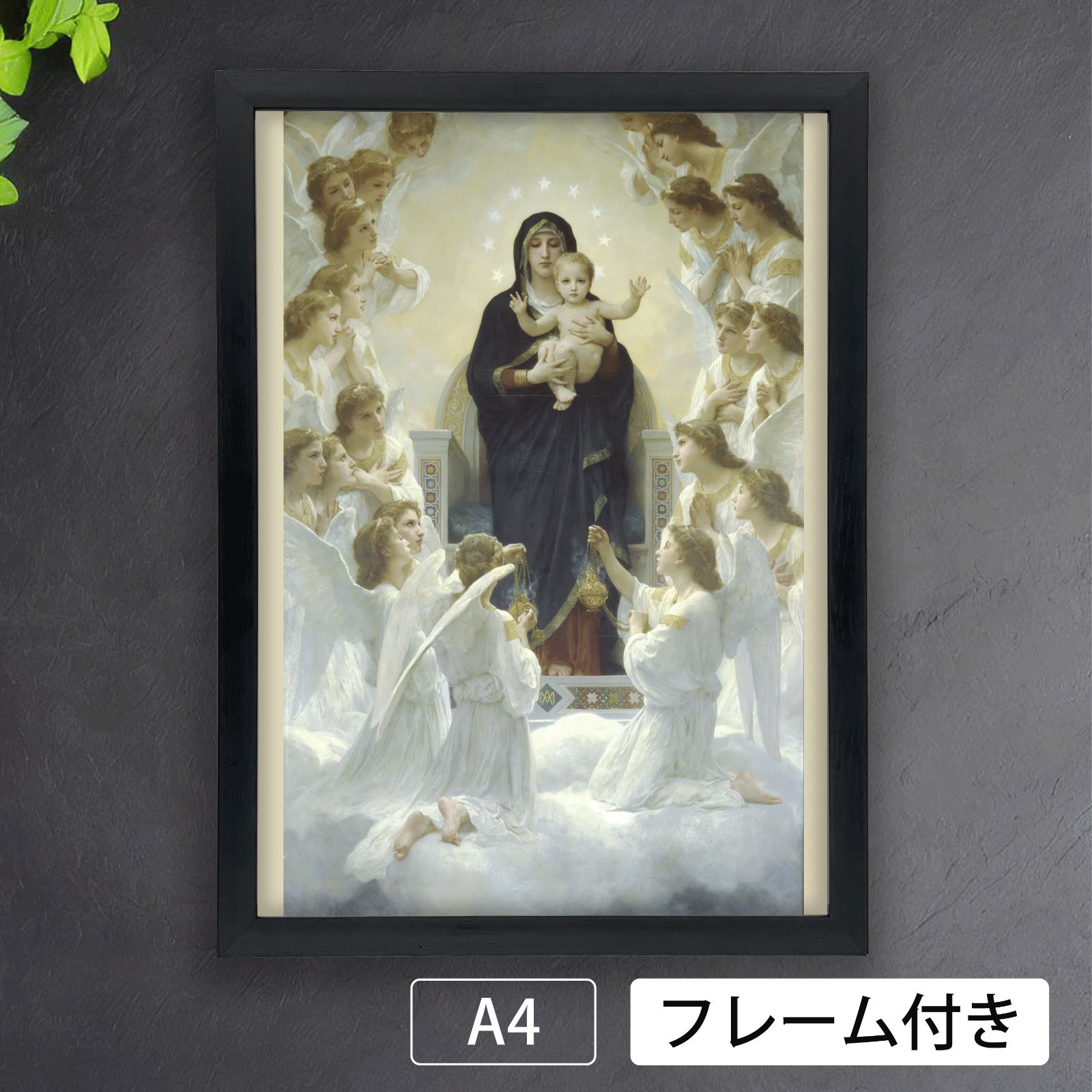 額絵 ウィリアム・アドルフ・ブグロー 壁掛け 絵画 アート 天使 エンジェル 天使と処女 | アートプリント