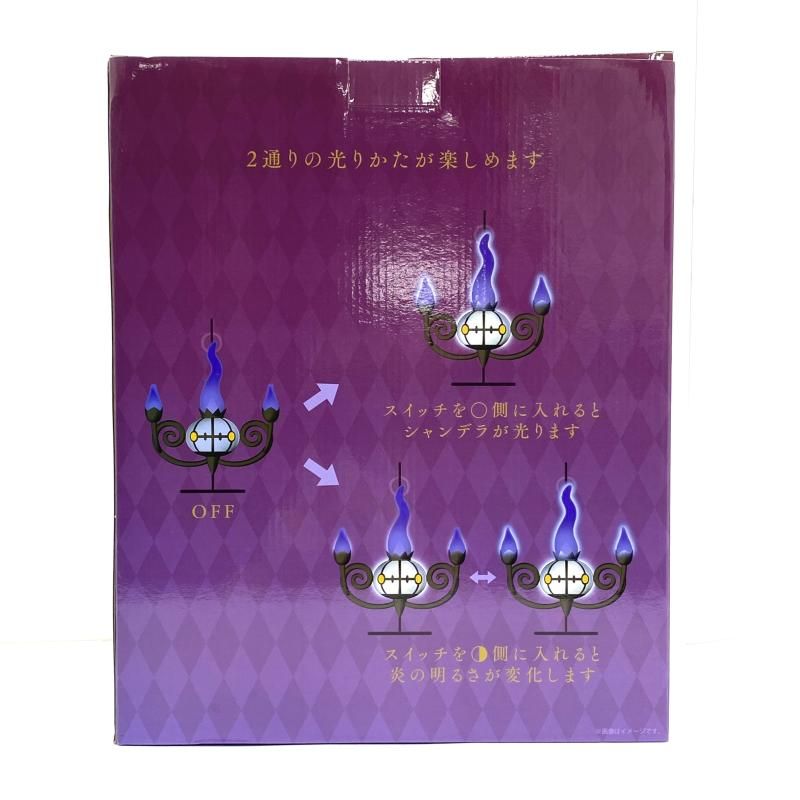 中古】【開封】炎がまたたく LEDライト シャンデラ ポケモン