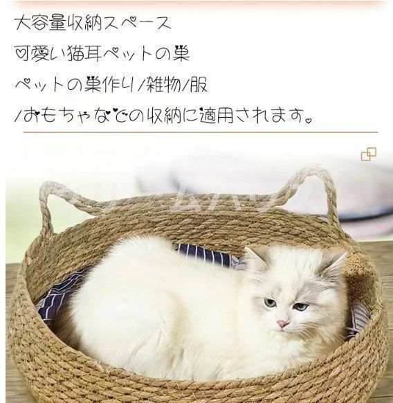 新しい未使用 [Mサイズ] ペットベッド 猫ベッド 夏用 M 手編み