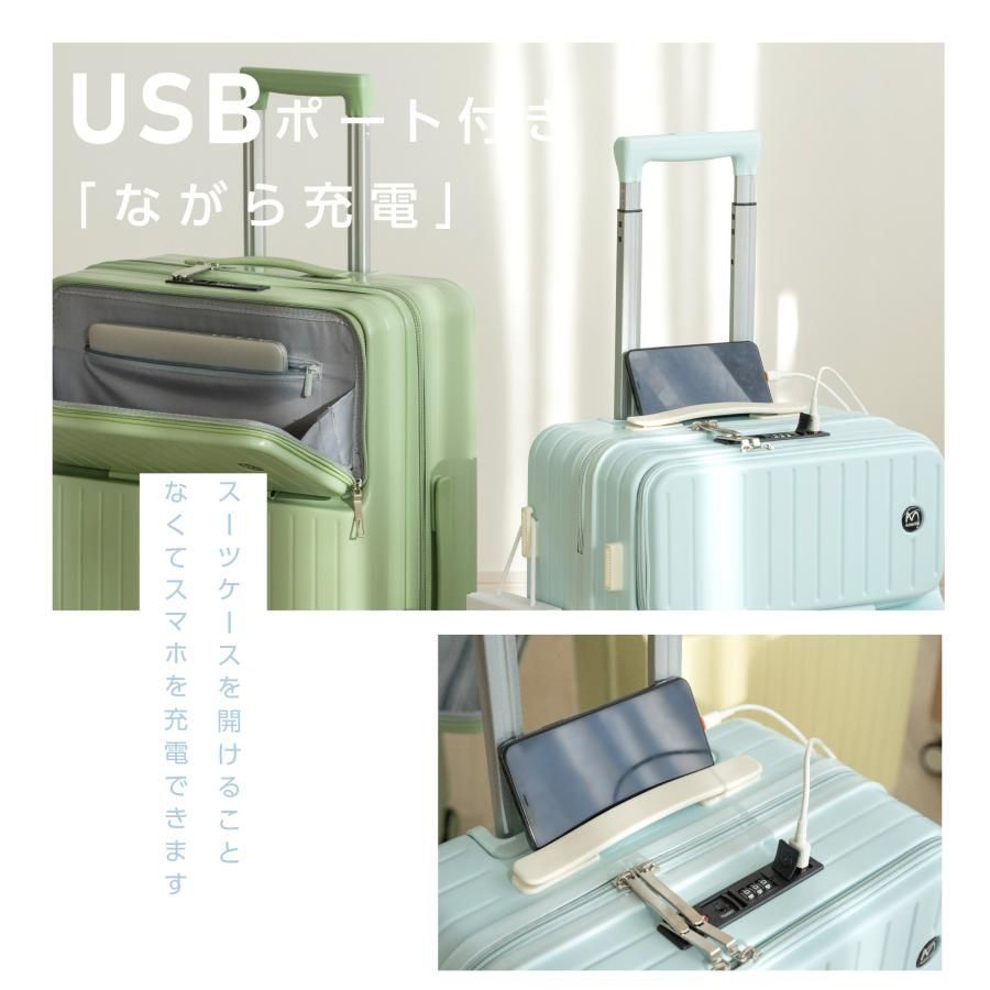 前開き スーツケース USBポート付き キャリーケース Sサイズ 5