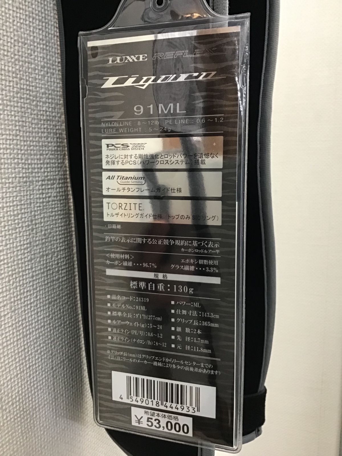 シーバスロッド ＬＵＸＸＥ