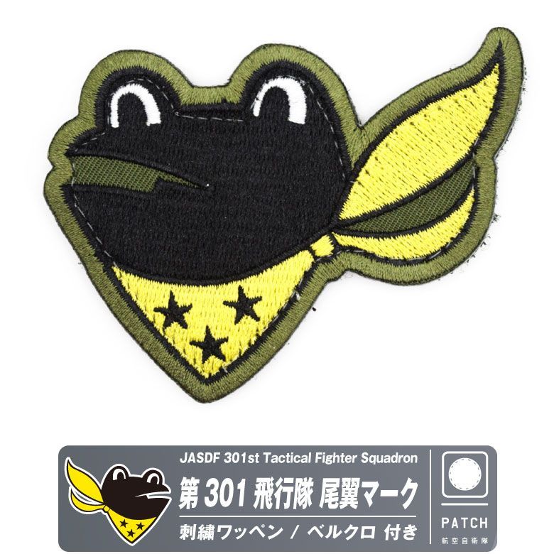 301飛行隊　平成22年　戦競ワッペン ワッペン JASDF 航空自衛隊 第301飛行隊 TAC MEET/戦競 2013