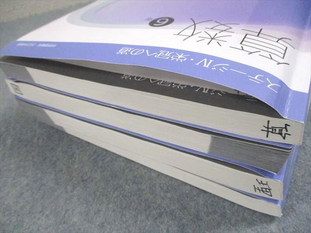 日能研　ステージIV 国語算数テキスト六年生2025年度版 日能研 ステージIV 国語算数テキスト六年生2025年度版 日能研 4