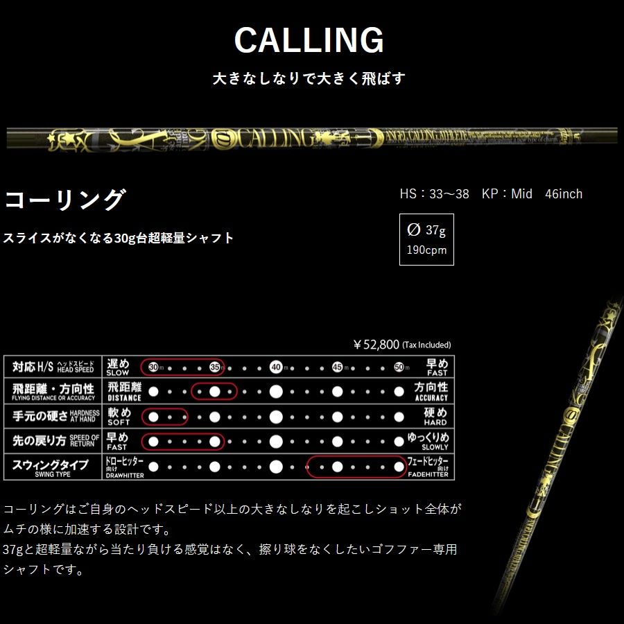 クライム　オブ　エンジェル　ドライバーシャフト クライムオブエンジェル スパークエンジェル 50G V フレックスSR相当