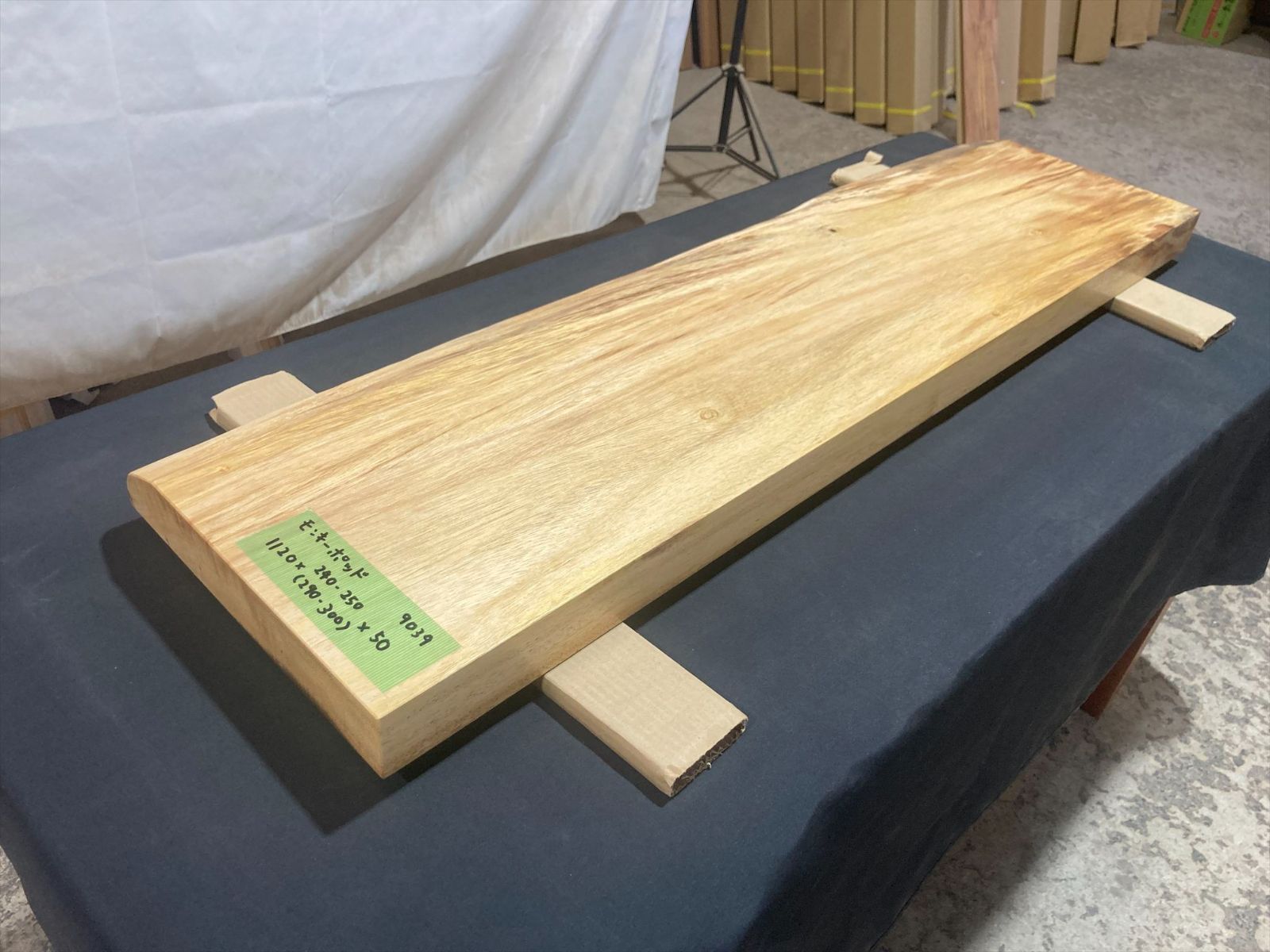 モンキーポッド9039 一枚板無垢 乾燥材 1120x240-250x50mm