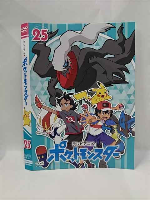 xs845 レンタルUP DVD テレビアニメ ポケットモンスター 2019 1～25巻セット ケース無