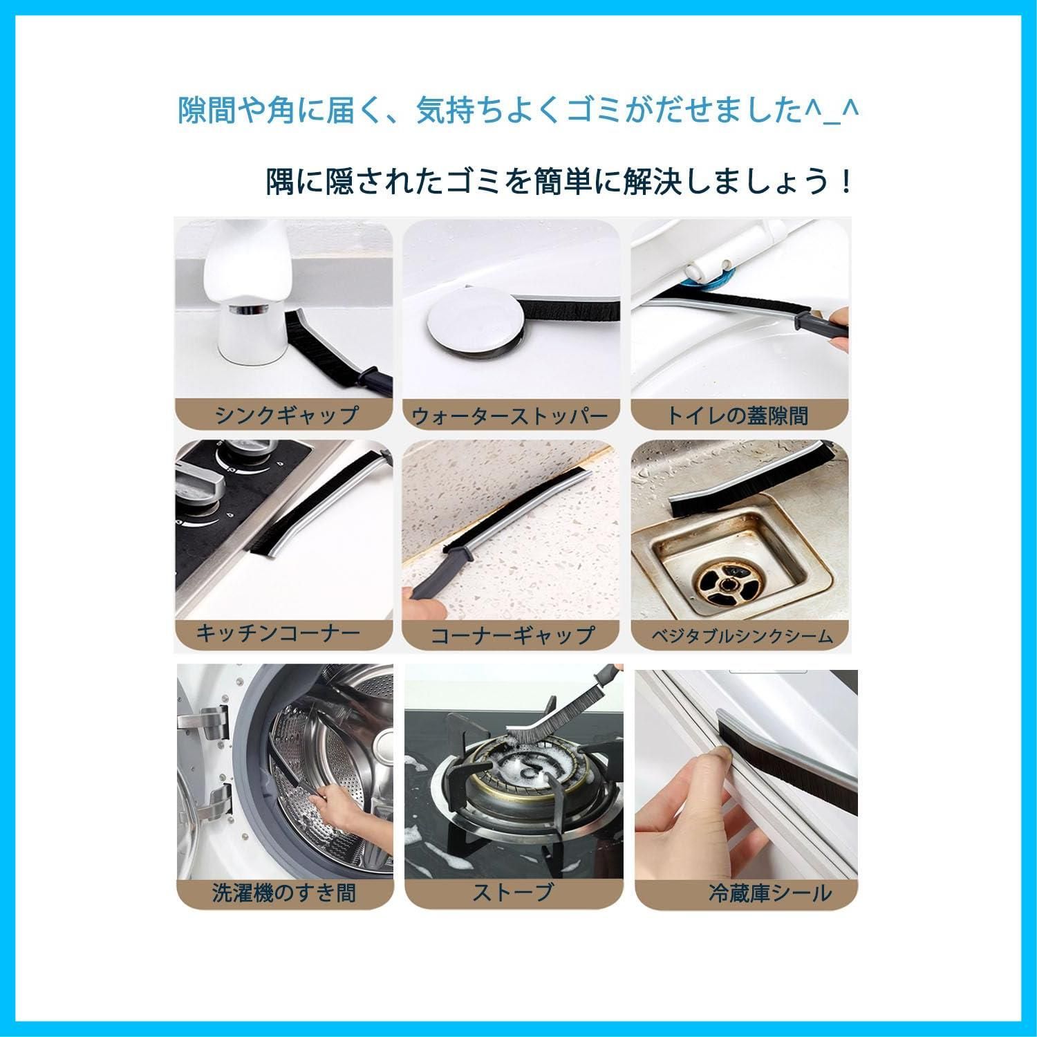 洗面所隙間掃除