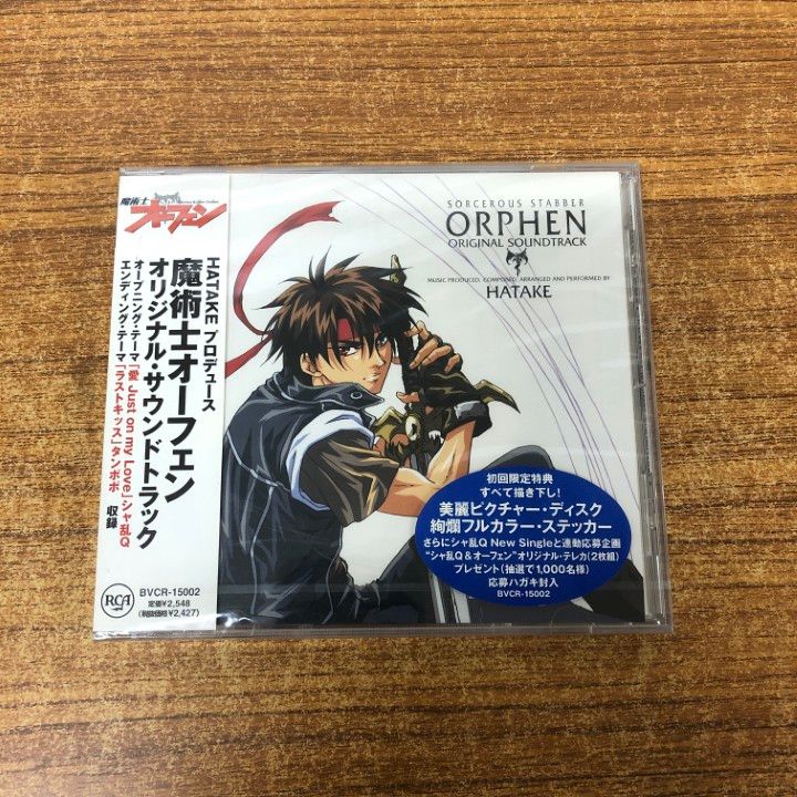○01)【同梱不可】【未開封】HATAKEプロデュース 魔術士