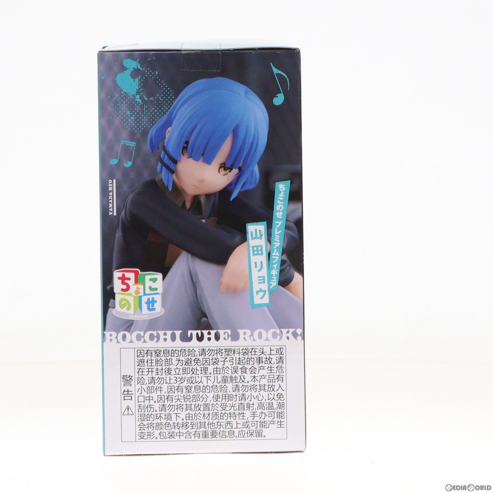 山田リョウ(やまだりょう) ぼっち・ざ・ろっく! ちょこのせ