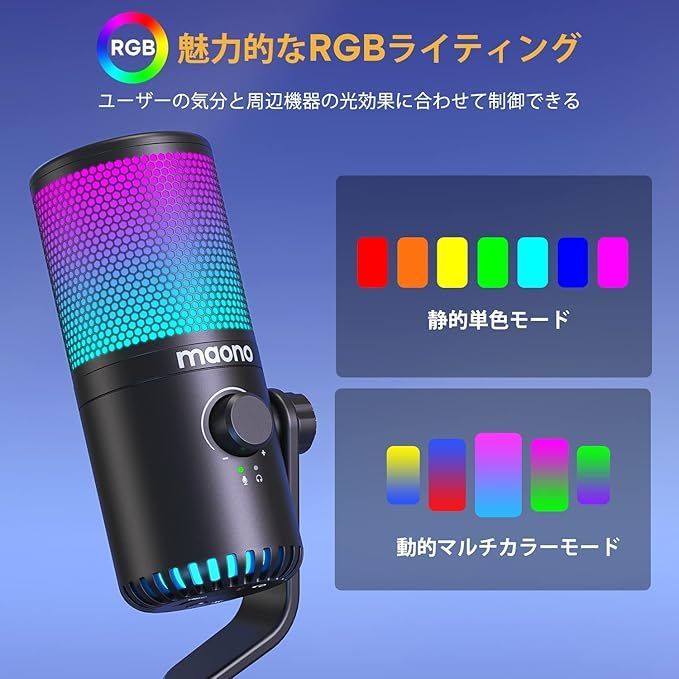 nimoページ！平ビーズ6個おまとめ！ MAONO USB コンデンサーマイク ゲーミングマイク PC マイク 専用
