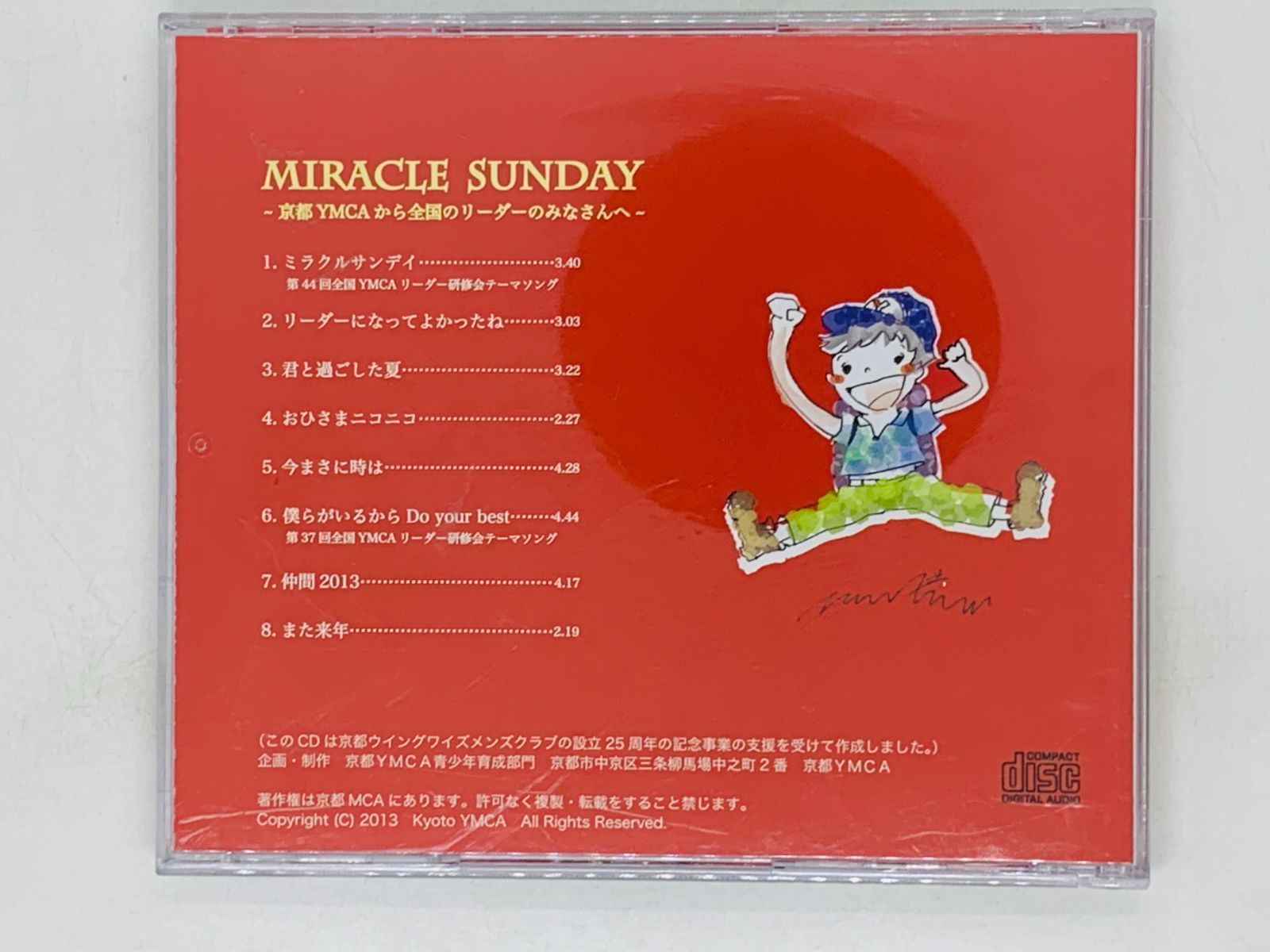 即決CD-R 自主製作盤 MIRACLE SUNDAY 京都YMCAから全国のリーダーのみなさんへ アルバム Y37