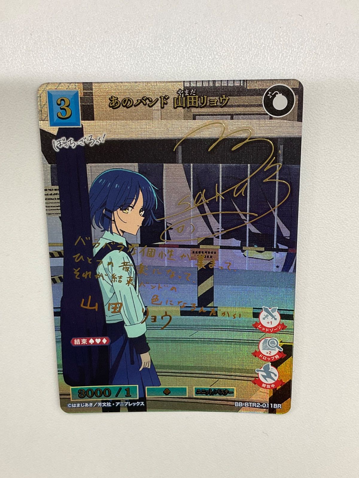 ビルディバイド　ブライト　結束バンド　山田リョウ　SC　サイン ビルディバイド 山田リョウ サイン ビルディバイド ブライト 結束