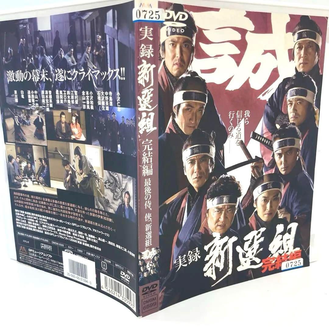 BS時代劇 新選組血風録 DVD 7枚セット（輸入盤） Amazon.co.