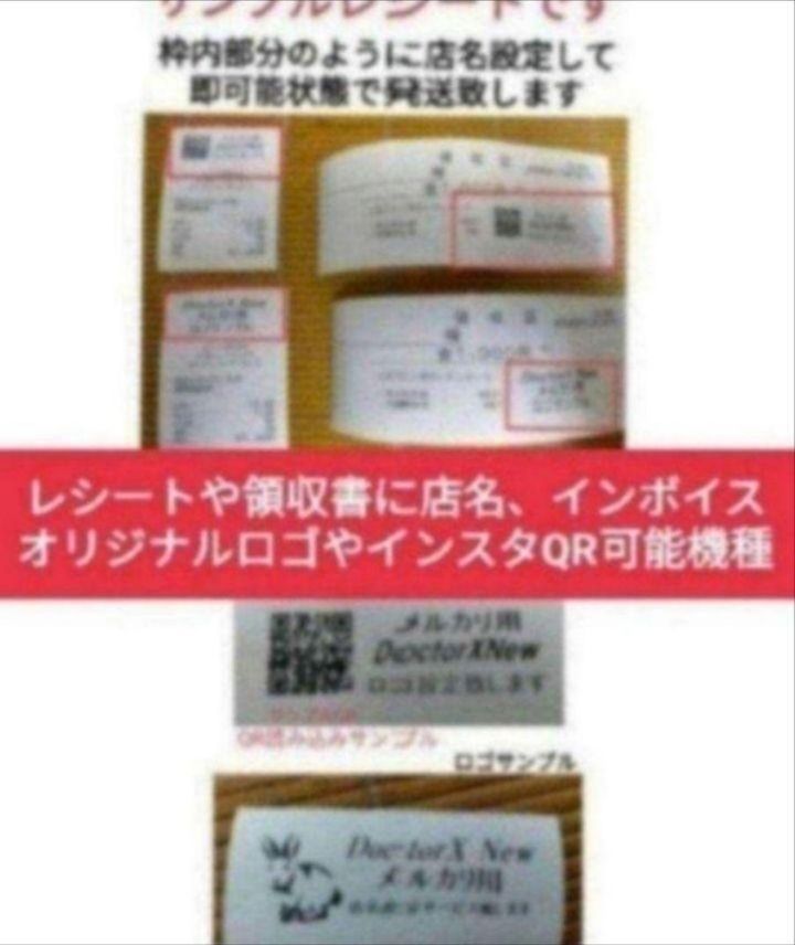 SR-S200 最新機種