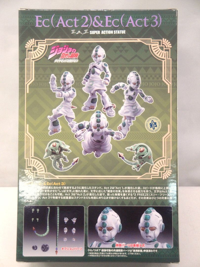 超像可動 ジョジョの奇妙な冒険 第4部 Ec(Act 2)&Ec(Act 3) Amazon.com: Medicos JoJo's Bizarre Adventure: Part 4-Diamond