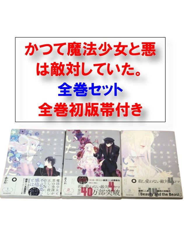 負けヒロインが多すぎる！1〜7+SSS 全巻 初版 帯付き セット