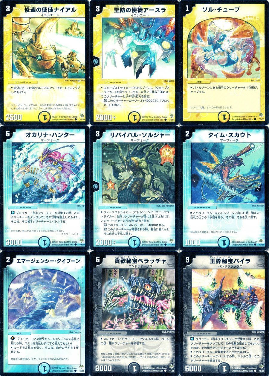 デュエルマスターズ DM11-聖拳編2 無限軍団の飛翔-エターナル