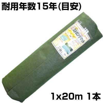 個人宅OK 国産 防草シート 1m シンセイ ストロングマット 緑 1m X 20m 1本 3mm厚 耐用約15年 グリーン 不織布 太陽光発電